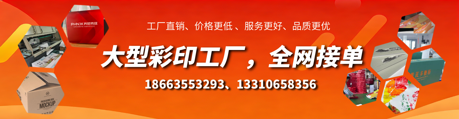亳州彩印刷刷厂家